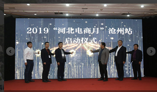 Products won the excellent award of glass industry in Shijiazhuang e-commerce competition
